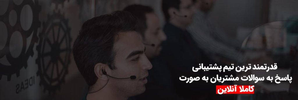 پشتیبانی اروم وی وی ان